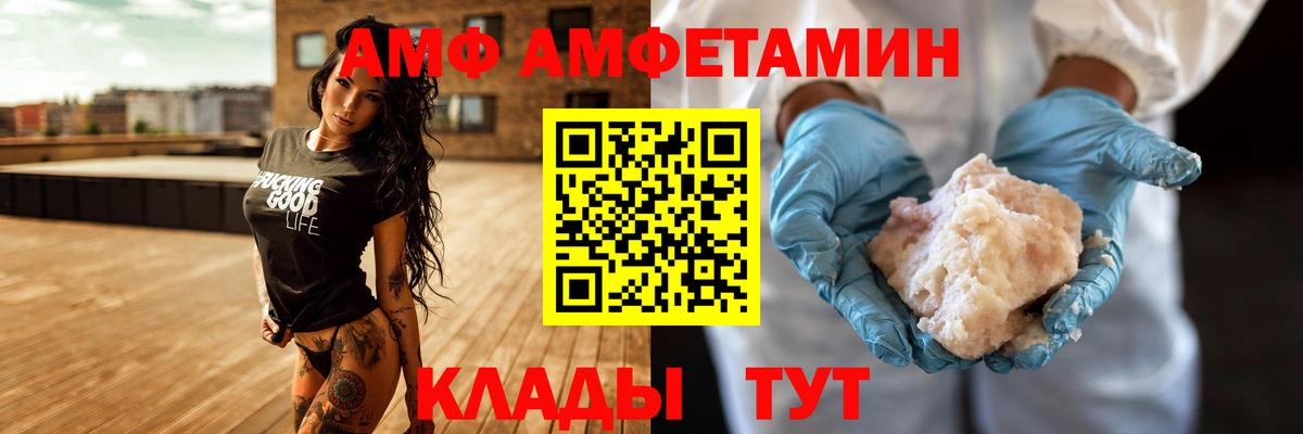 Керчь  Амфетамин  Вход с VPN  Amphetamine VHQ 
