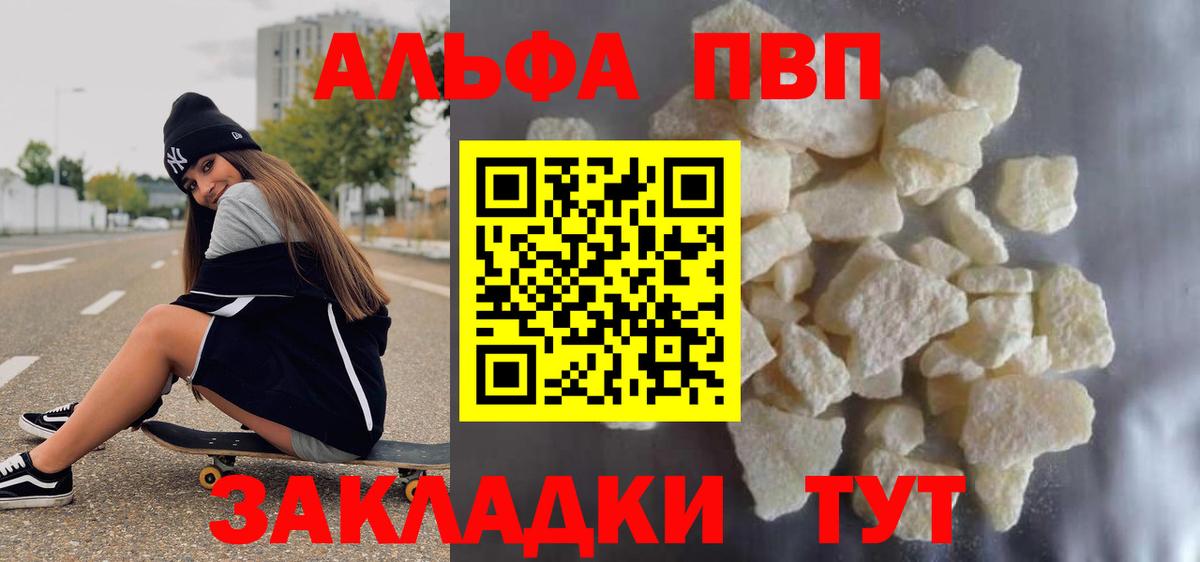 Alpha PVP СК Керчь