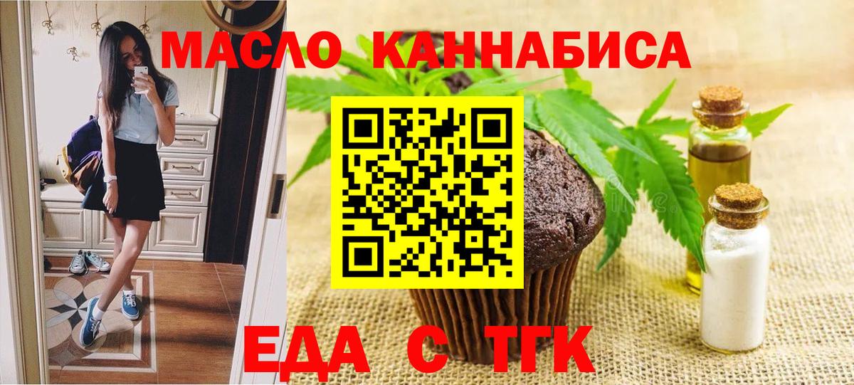 Керчь  Еда ТГК марихуана  Вход с VPN 