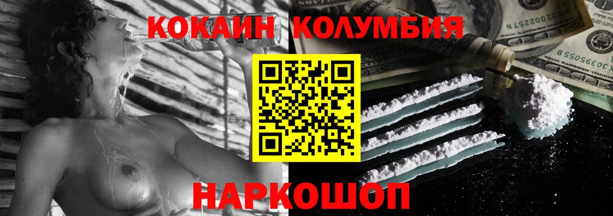 Кокаин  Вход с VPN  Керчь  КОКАИН 97%  Кокаин Эквадор 