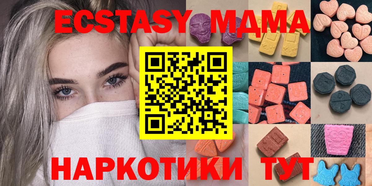 ЭКСТАЗИ  Вход с VPN  Керчь  Ecstasy 280 MDMA 