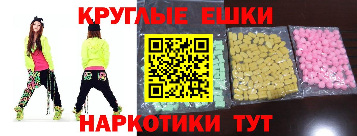 Ecstasy таблы Керчь