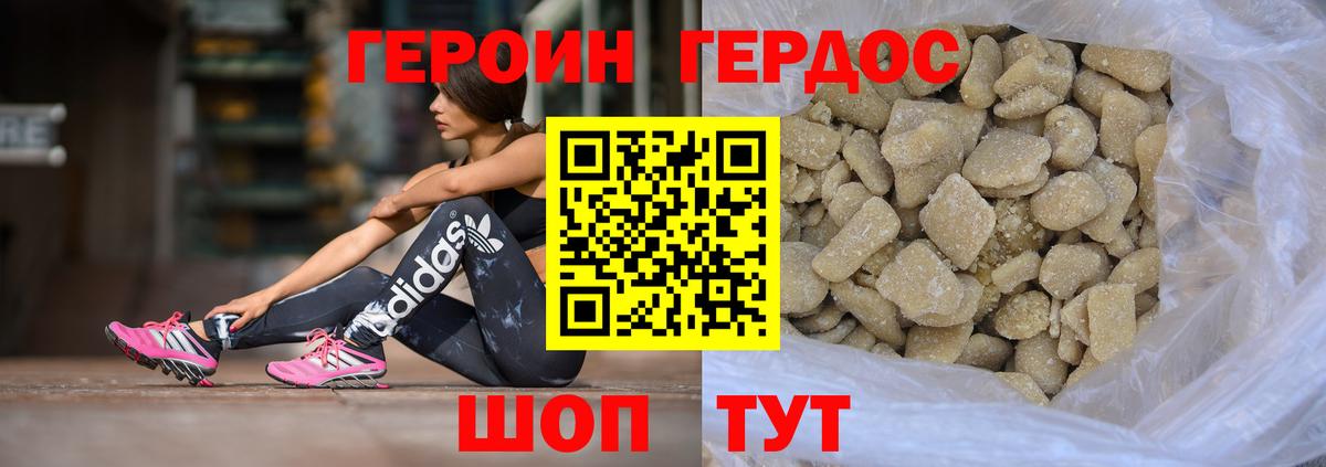 Керчь  Героин белый  ГЕРОИН  Вход с VPN 