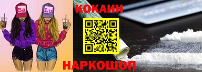кокаин перу Комсомольск-на-Амуре