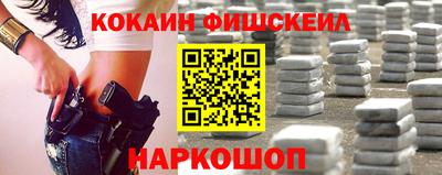 кокаин перу Комсомольск-на-Амуре