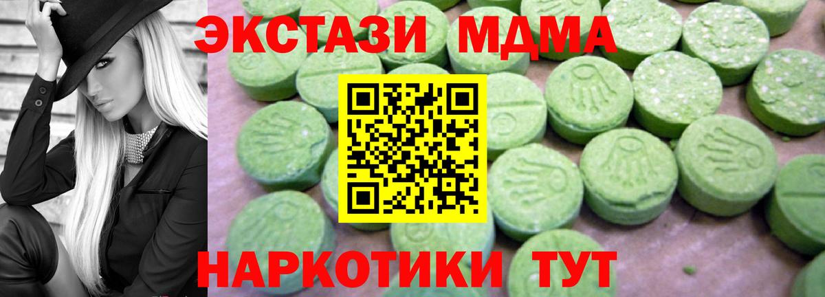 MDMA молли Керчь