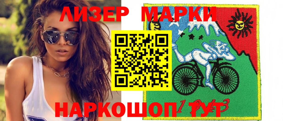 Наркотические марки 1,8мг Керчь