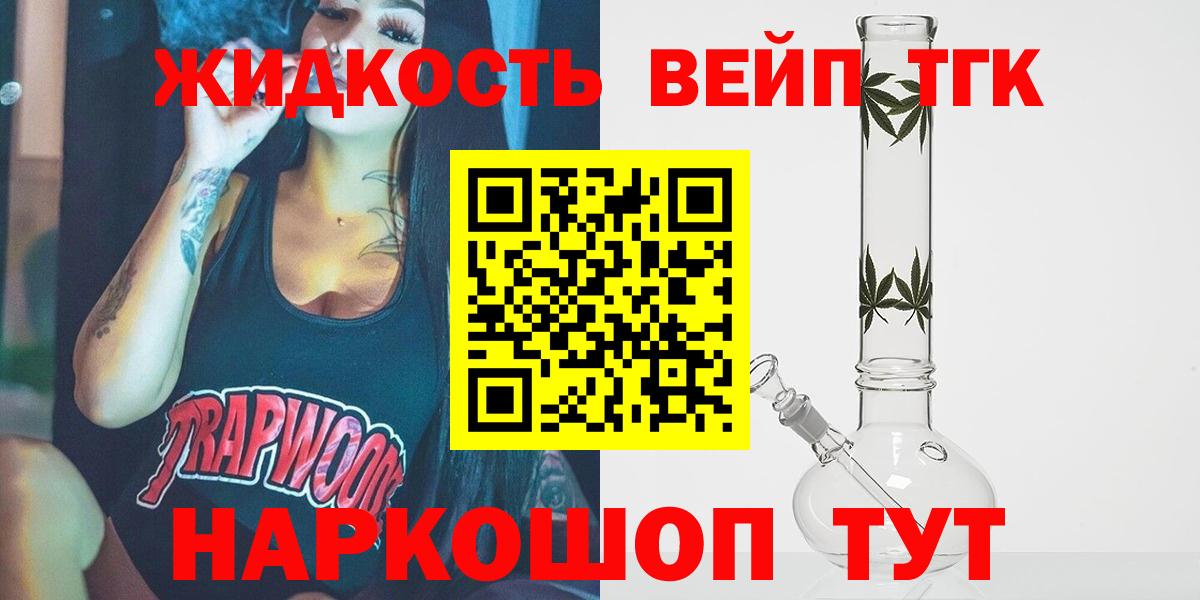 ТГК гашишное масло  Дистиллят ТГК THC oil  Вход с VPN  Керчь 