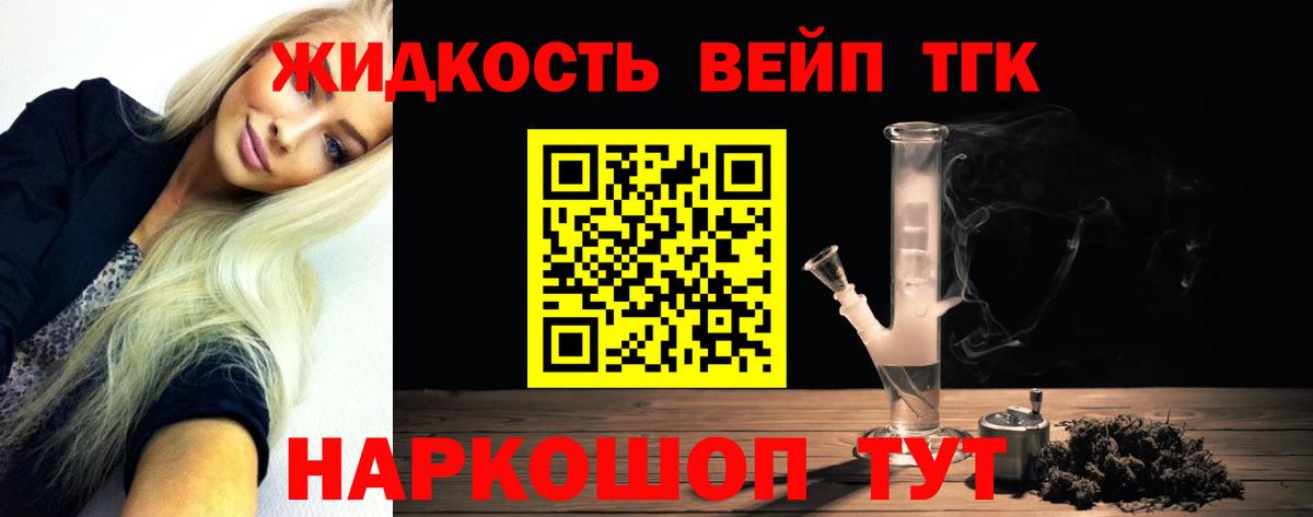 ТГК вейп с тгк Керчь